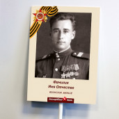 Портрет ветерана 20Х30